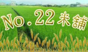 22號米鋪-宜蘭民宿,觀光工廠