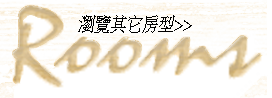 3D宜蘭貝悅民宿-貝諾瓦雙人房