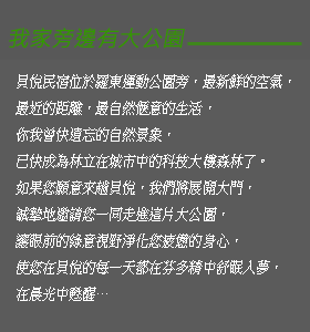 3D宜蘭貝悅民宿-3D實景首頁