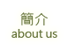 3D松之墅-民宿環景