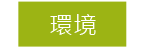 3D宜蘭水雲軒民宿-客房介紹