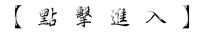 3D風清雅筑手作精品渡假會館-首頁