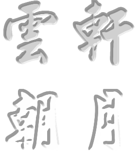 3D宜蘭水雲軒民宿-2人客房