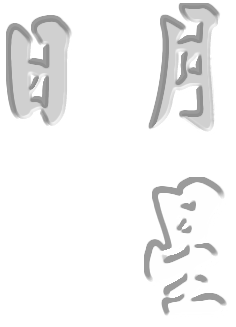 3D宜蘭水雲軒民宿-10人客房