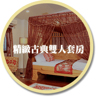 3D閑居宜蘭民宿-客房