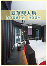 3D灣曲時尚渡假會館-客房