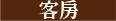 3D灣曲時尚渡假會館-豪華雙人房