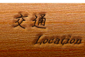 3D快樂樂民宿-二樓親子房-玉軒-