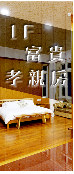 3D快樂樂民宿-快樂樂客房介紹