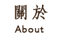 3D羅東丹妮亞庭園民宿-關於