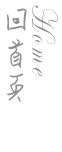 3D宜蘭民宿．中山悠閣民宿雞場土雞城-客房內頁