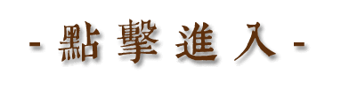 紅樓夢豪華度假別墅 3D民宿-首頁