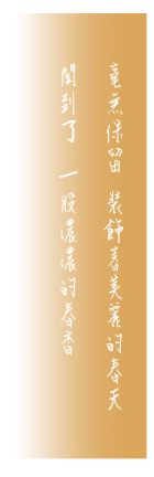 3D宜蘭民宿 宜然巧遇-首頁