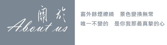 3D宜蘭民宿 宜然巧遇-關於
