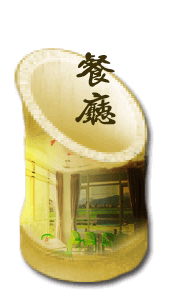3D竹跡親子渡假會館-關於