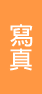 東方明珠餐廳-3D美食簡易型網站