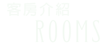 3D宜蘭民宿‧親水雅築包棟民宿-客房總覽