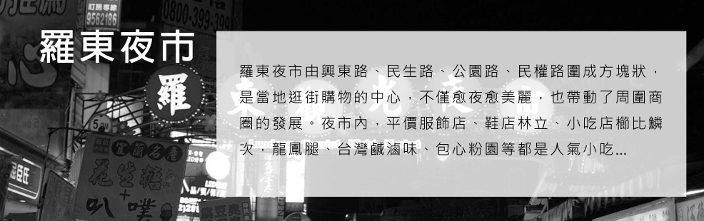 3D宜蘭民宿‧親水雅築包棟民宿-景點按鈕頁