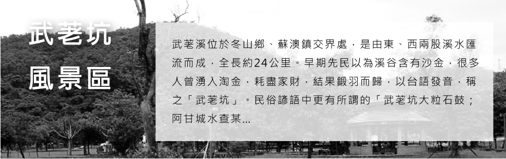 3D宜蘭民宿‧親水雅築包棟民宿-景點按鈕頁