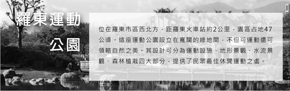 3D宜蘭民宿‧親水雅築包棟民宿-景點按鈕頁