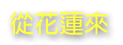 3D宜蘭民宿‧親水雅築包棟民宿-交通