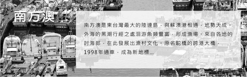 3D宜蘭民宿‧親水雅築包棟民宿-景點按鈕頁