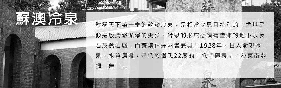 3D宜蘭民宿‧親水雅築包棟民宿-景點按鈕頁