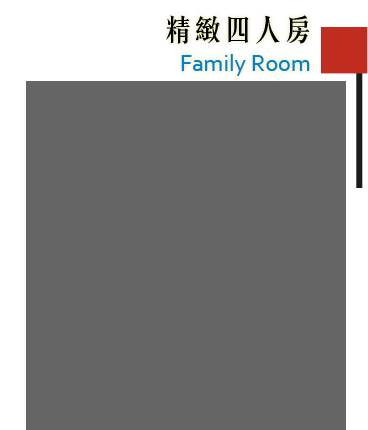樂森活渡假3D民宿-精緻四人