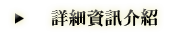 樂森活渡假3D民宿-景觀四人