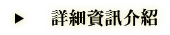 樂森活渡假3D民宿-景觀四人