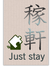 稼軒民宿-總覽