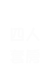 稼軒民宿-雙人A