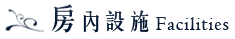 稼軒民宿-雙人A