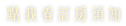 稼軒民宿-雙人A