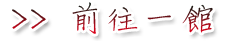 3D宜蘭民宿‧親水雅築包棟民宿-綠野仙蹤