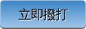 宜蘭包車．小蟲包車-首頁